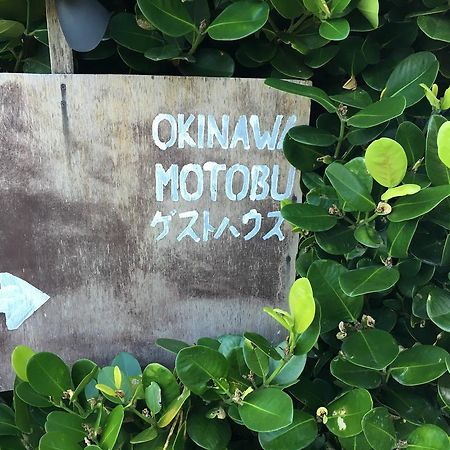 Okinawa Motobu Guest House Luaran gambar