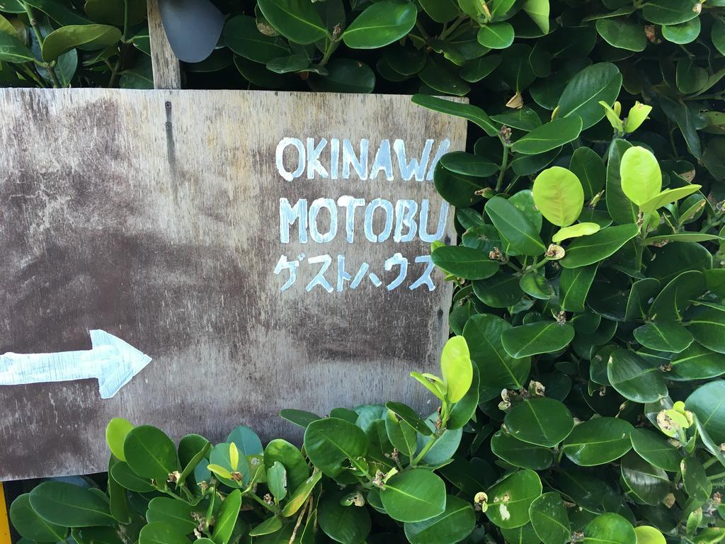 Okinawa Motobu Guest House Luaran gambar